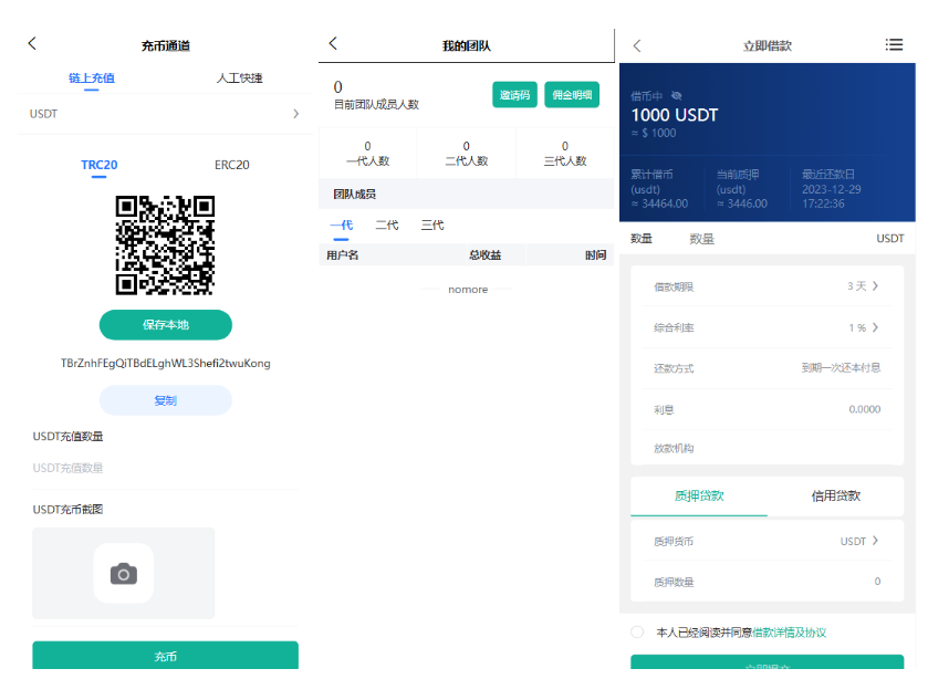 图片[4]-【出海多语言】六合一交易所源码/币币+永续合约+期权+Defi借贷/Uniapp前端+PHP后端纯源码