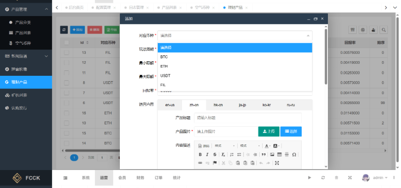 图片[6]-【出海多语言】六合一交易所源码/币币+永续合约+期权+Defi借贷/Uniapp前端+PHP后端纯源码