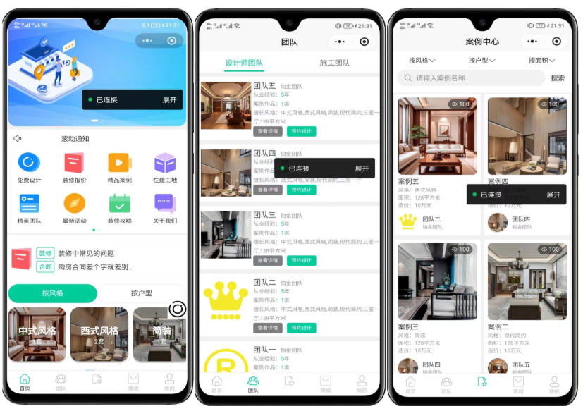 抢客利器！全新uniapp装修小程序源码/全开源无加密/自带全屋定制+智能报价计算器/附教程-123源码