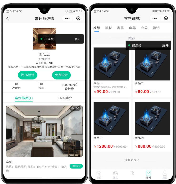 图片[2]-抢客利器！全新uniapp装修小程序源码/全开源无加密/自带全屋定制+智能报价计算器/附教程