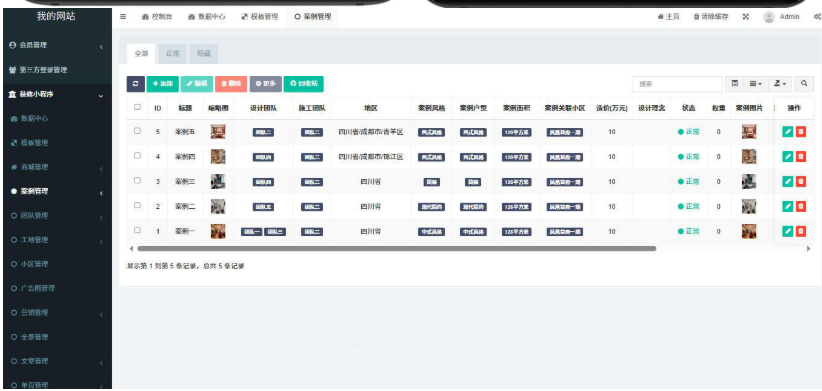 图片[3]-抢客利器！全新uniapp装修小程序源码/全开源无加密/自带全屋定制+智能报价计算器/附教程