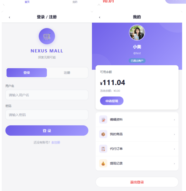 图片[2]-2026全新多平台电商代付商城源码 完美无错商业版