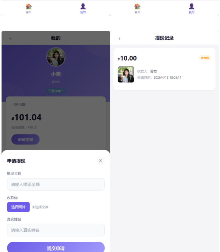 图片[3]-2026全新多平台电商代付商城源码 完美无错商业版