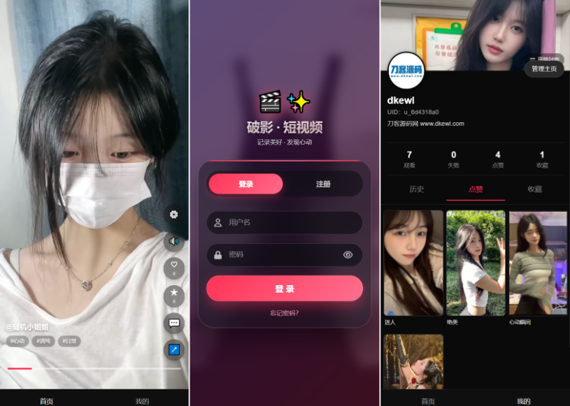 2026全新UI随机美女短视频系统源码 支持运营带分销功能-123源码