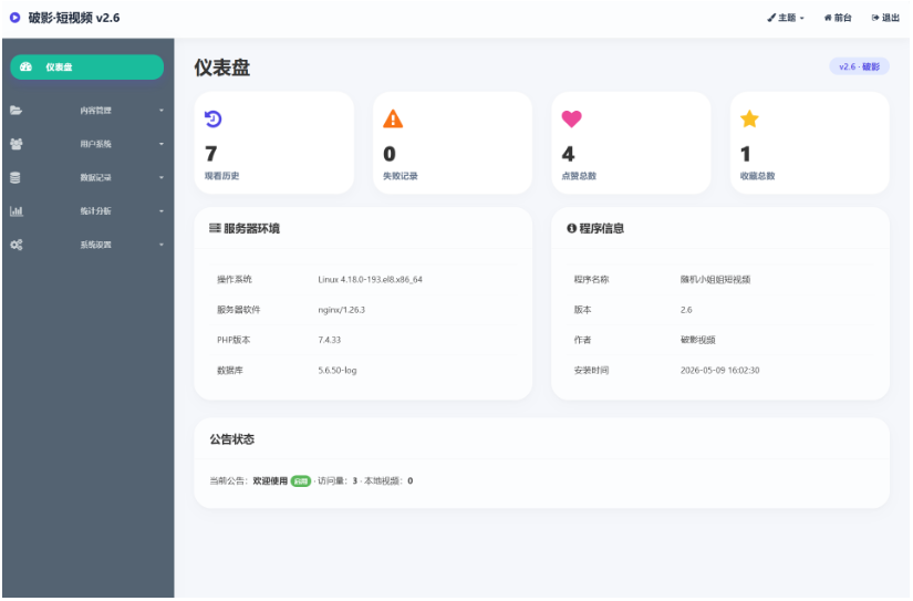 图片[2]-2026全新UI随机美女短视频系统源码 支持运营带分销功能