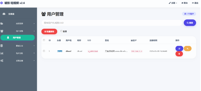 图片[3]-2026全新UI随机美女短视频系统源码 支持运营带分销功能