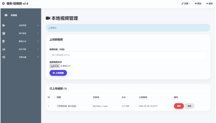 图片[4]-2026全新UI随机美女短视频系统源码 支持运营带分销功能