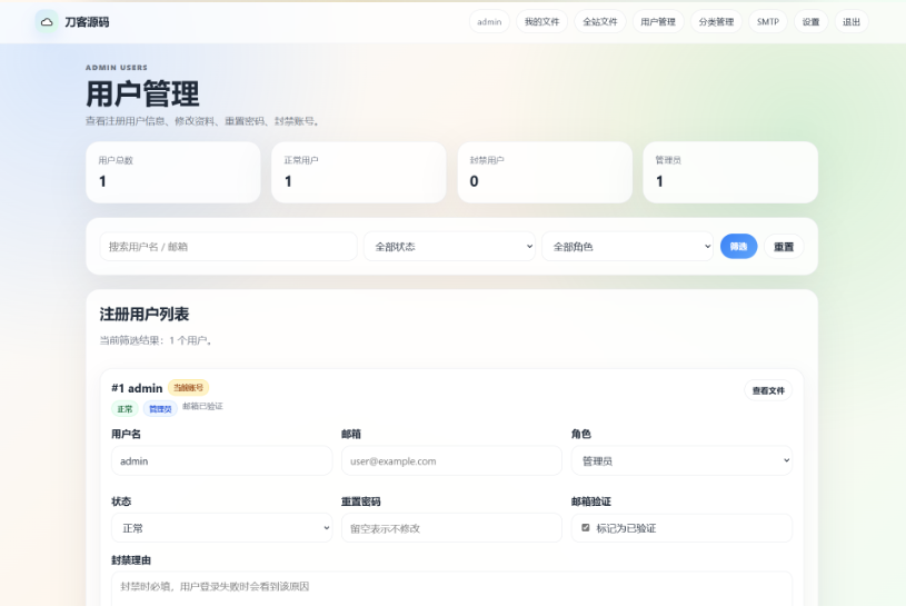 图片[3]-智云多用户文件外链管理系统源码 企业级存储分享版