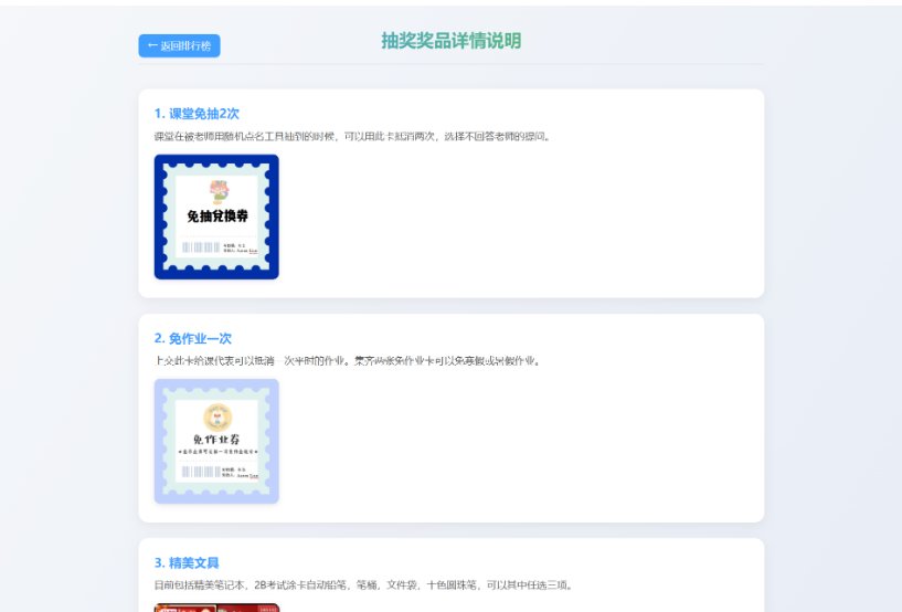 图片[5]-班级学生平时表现记录与积分抽奖系统源码｜开源版学生管理系统