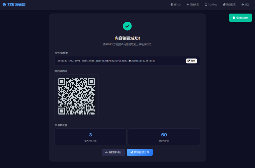 图片[3]-阅后即焚V2正式版系统源码｜全新UI开源版即时销毁消息系统