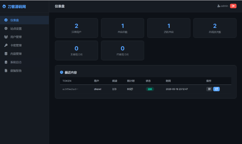 图片[6]-阅后即焚V2正式版系统源码｜全新UI开源版即时销毁消息系统