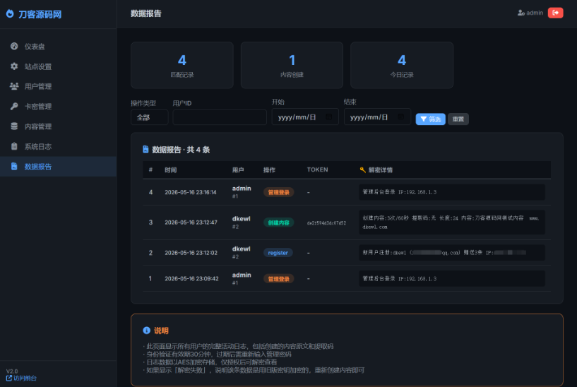 图片[8]-阅后即焚V2正式版系统源码｜全新UI开源版即时销毁消息系统