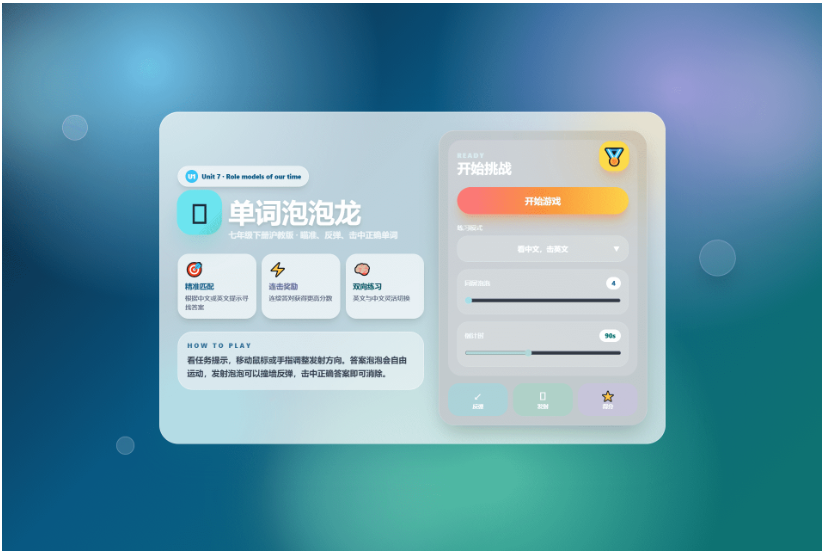 单词背诵记忆小游戏源码 课堂英语学习网页游戏源码-123源码