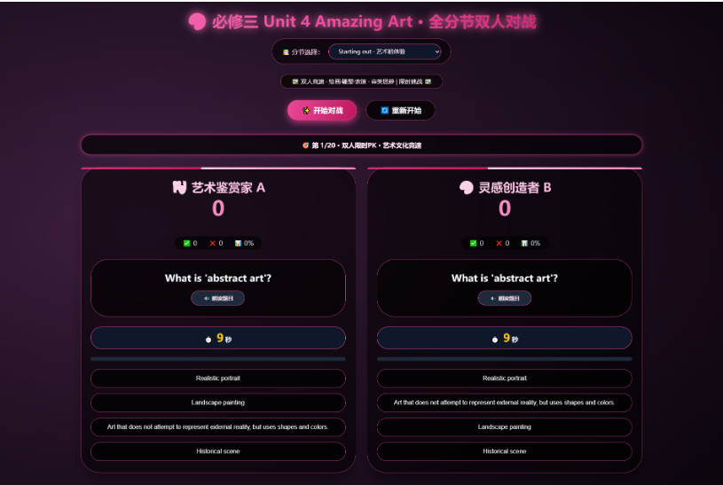 图片[5]-单词背诵记忆小游戏源码 课堂英语学习网页游戏源码