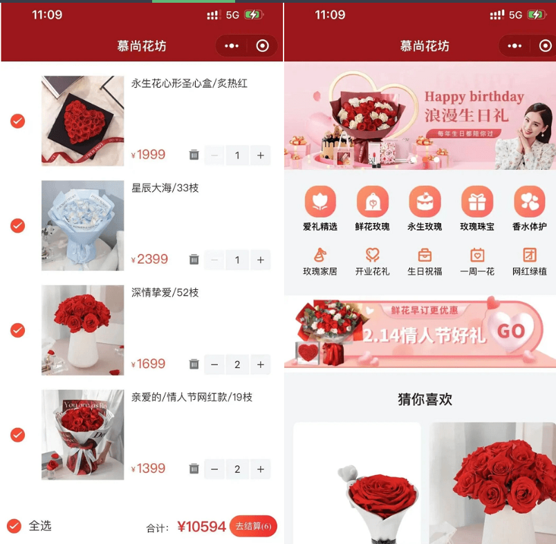 花坊鲜花售卖商店微信小程序源码 花店商城在线下单系统-123源码