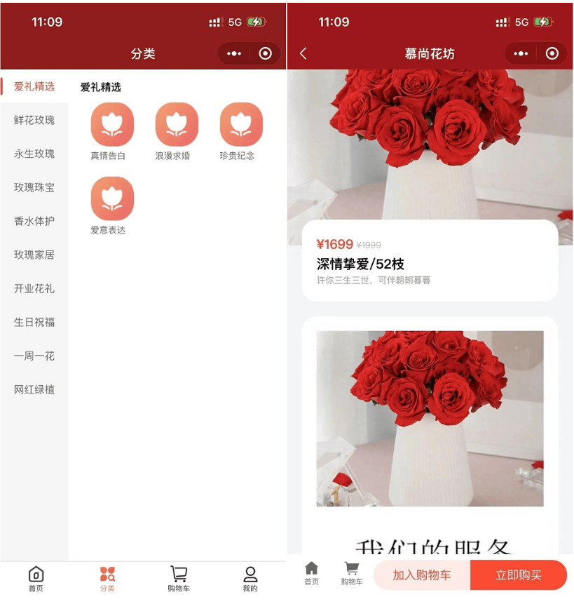 图片[2]-花坊鲜花售卖商店微信小程序源码 花店商城在线下单系统