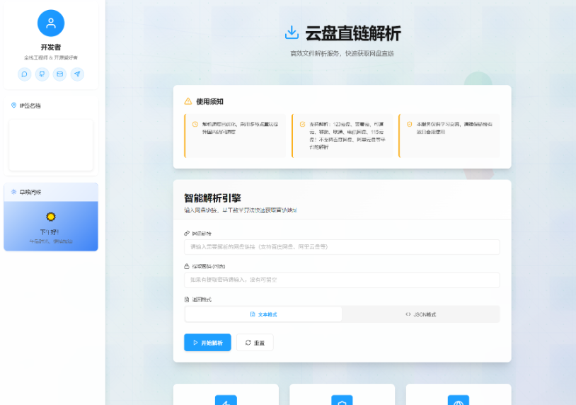 基于 PHP 的云端存储资产动态映射系统源码：分布式云盘数据流提取与轻量化前端交互平台-123源码