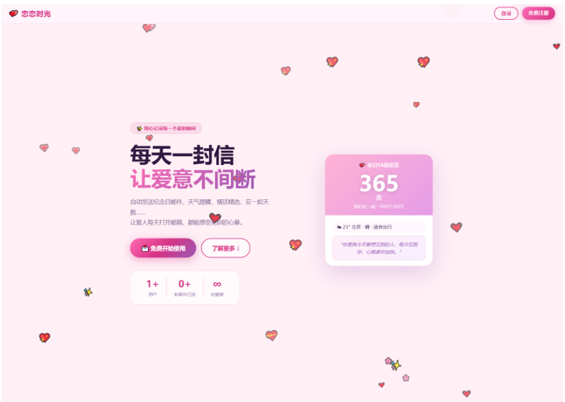 基于 PHP 与 SMTP 协议的轻量化时间序列信箱系统源码：支持动态事件节点通知的全端自适应交互平台-123源码