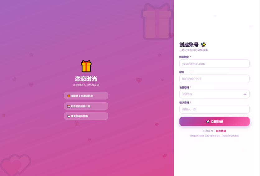 图片[2]-基于 PHP 与 SMTP 协议的轻量化时间序列信箱系统源码：支持动态事件节点通知的全端自适应交互平台