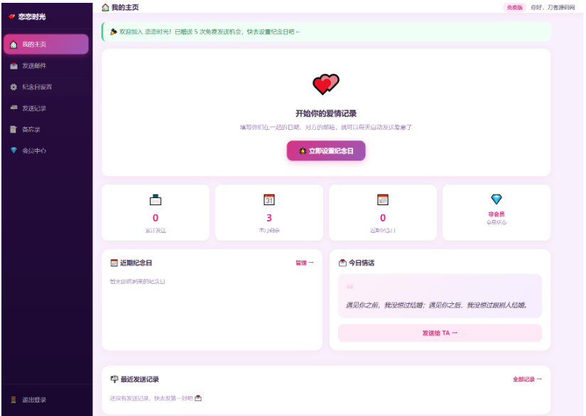 图片[3]-基于 PHP 与 SMTP 协议的轻量化时间序列信箱系统源码：支持动态事件节点通知的全端自适应交互平台
