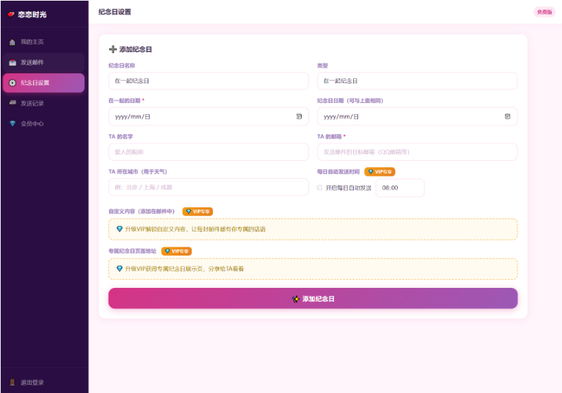 图片[4]-基于 PHP 与 SMTP 协议的轻量化时间序列信箱系统源码：支持动态事件节点通知的全端自适应交互平台