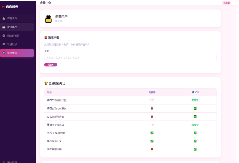 图片[5]-基于 PHP 与 SMTP 协议的轻量化时间序列信箱系统源码：支持动态事件节点通知的全端自适应交互平台