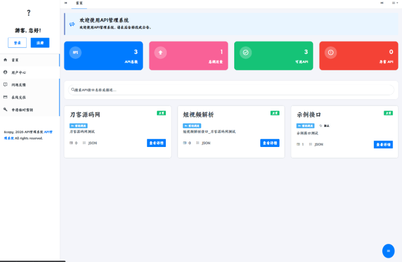 基于 PHP 的分布式多租户 API 网关源码：内置高动态计量资产分发中台与纯净开源架构-123源码