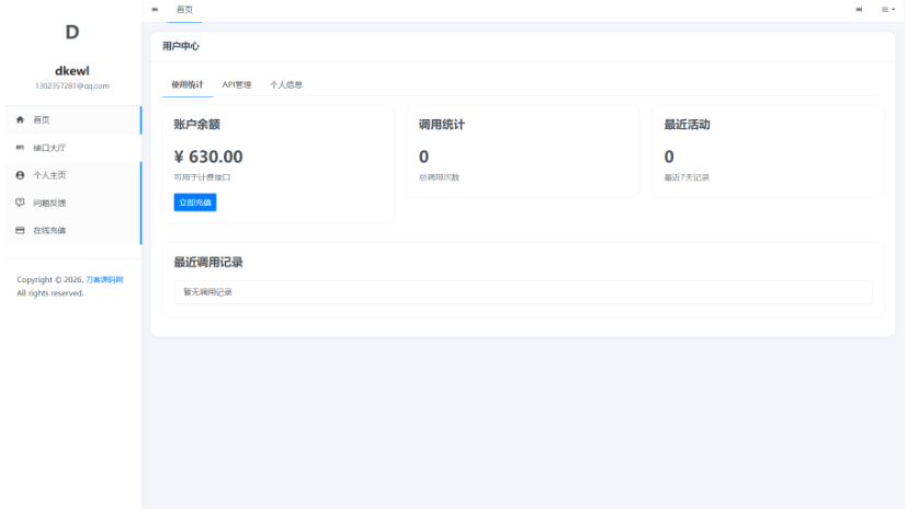 图片[2]-基于 PHP 的分布式多租户 API 网关源码：内置高动态计量资产分发中台与纯净开源架构