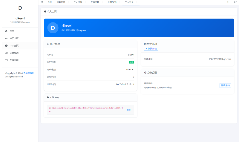 图片[3]-基于 PHP 的分布式多租户 API 网关源码：内置高动态计量资产分发中台与纯净开源架构