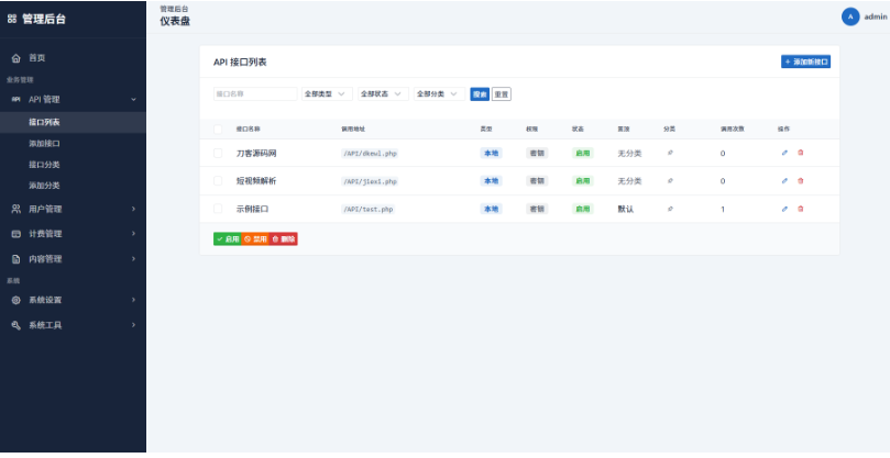 图片[5]-基于 PHP 的分布式多租户 API 网关源码：内置高动态计量资产分发中台与纯净开源架构