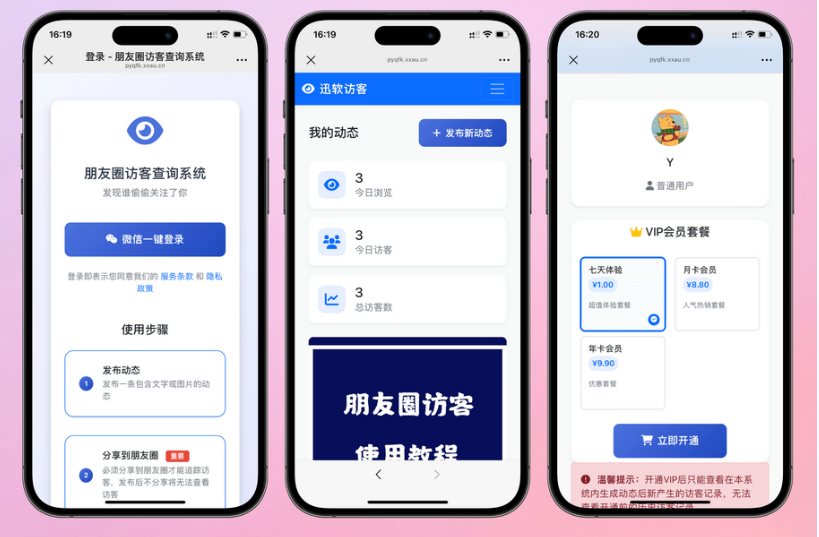 图片[2]-基于微信生态的轻量化互动行为分析系统源码：最新全端响应式自适应 UI 修复版（开箱即用）