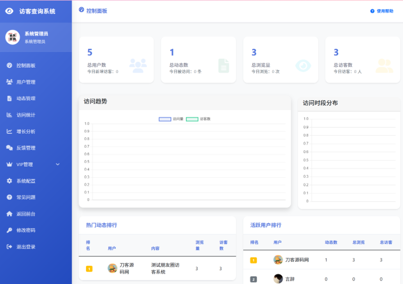 图片[3]-基于微信生态的轻量化互动行为分析系统源码：最新全端响应式自适应 UI 修复版（开箱即用）