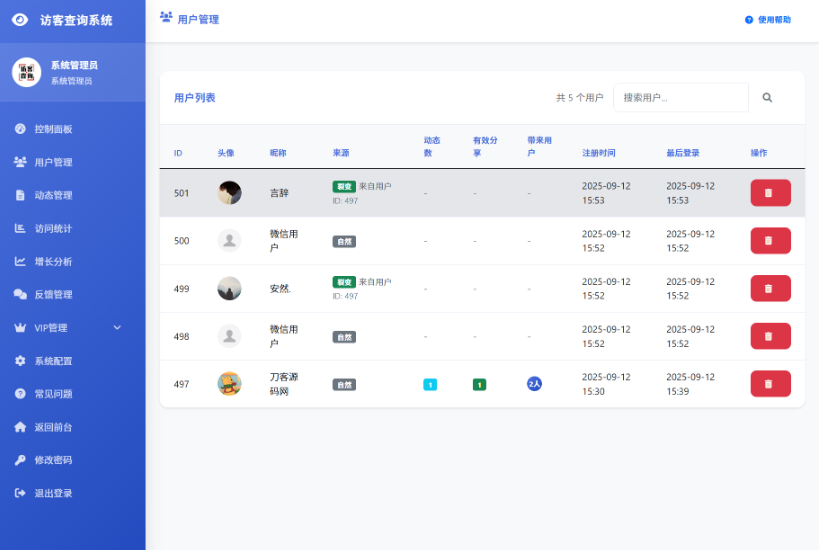 图片[4]-基于微信生态的轻量化互动行为分析系统源码：最新全端响应式自适应 UI 修复版（开箱即用）