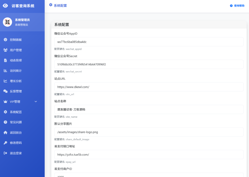 图片[5]-基于微信生态的轻量化互动行为分析系统源码：最新全端响应式自适应 UI 修复版（开箱即用）