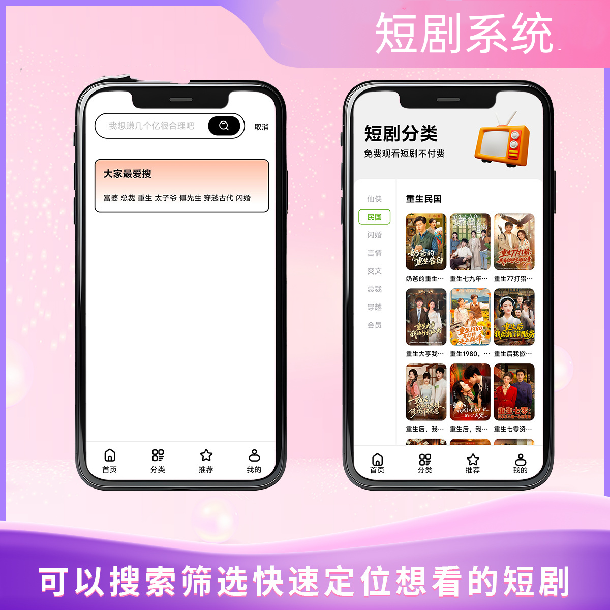 图片[5]-基于 PHP 开发的短剧系统全套源码：支持金币/积分观影/腾讯广点通广告接入/会员付费体系/自带后台管理
