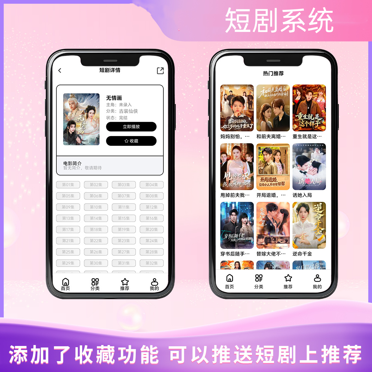 图片[3]-基于 PHP 开发的短剧系统全套源码：支持金币/积分观影/腾讯广点通广告接入/会员付费体系/自带后台管理