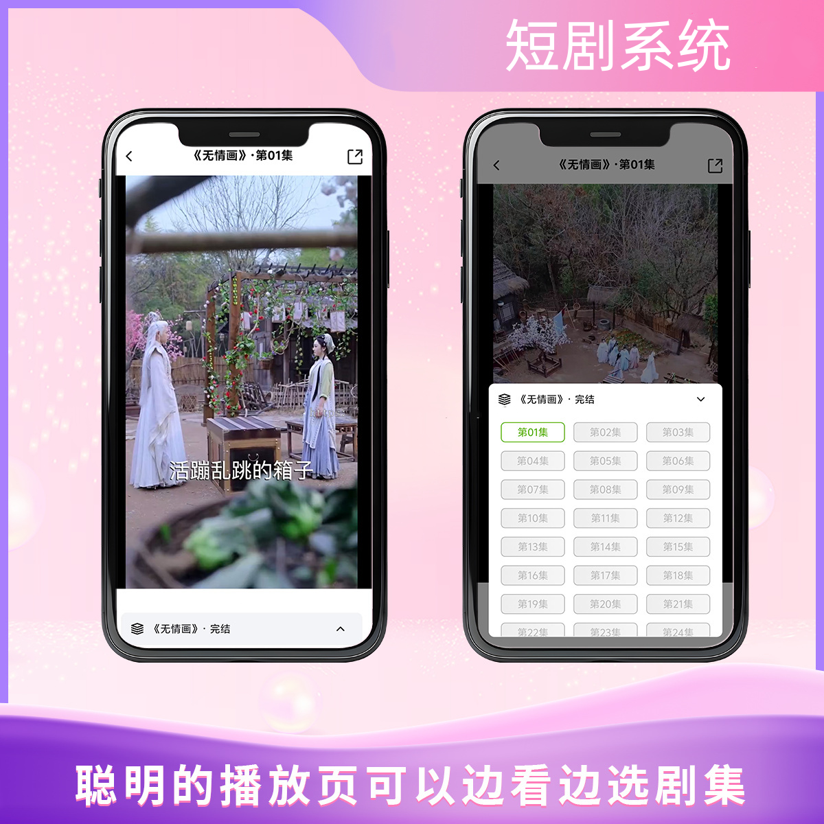 图片[4]-基于 PHP 开发的短剧系统全套源码：支持金币/积分观影/腾讯广点通广告接入/会员付费体系/自带后台管理