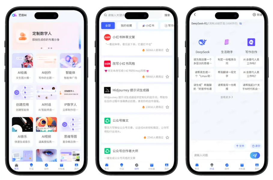 I对话+AI绘画+数字人三合一系统源码（UniApp多端前端版）-123源码