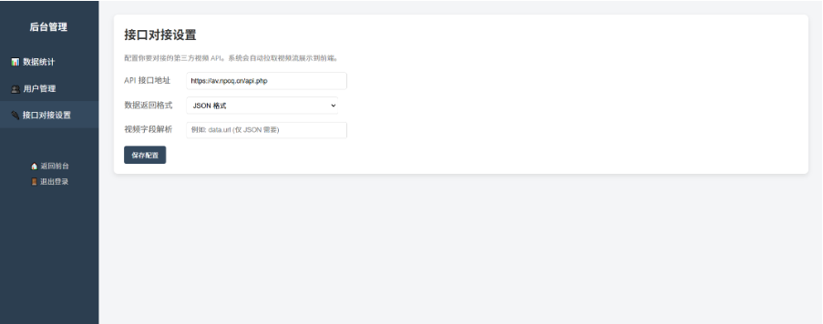 图片[3]-随机美女热舞视频播放系统源码 v6.0：支持全屏滑动/一键换台/自动播放（手机电脑自适应版）