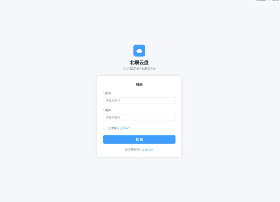 图片[3]-极简高颜值个人网盘云盘系统源码：支持在线预览/文件直链/手机电脑自适应（开源纯净版）