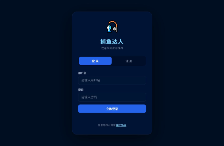 图片[4]-经典休闲手游！捕鱼达人网页版小游戏源码 v2.0（二开修复版）：炫酷特效/支持多玩家在线/自带玩家管理与积分后台