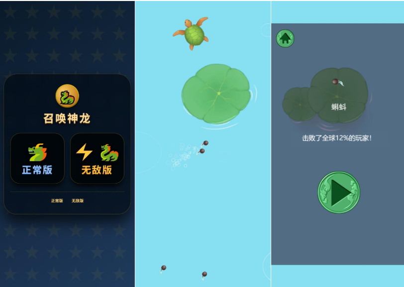 爆款召唤神龙H5小游戏源码 / 微信小程序+网页版+带流量主广告位+合成进阶吸粉系统-123源码