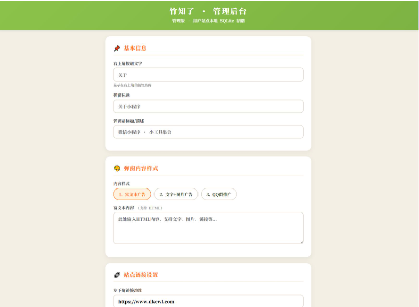 图片[2]-2026全网爆款《赛博竹知了》网页小游戏源码 / 独立后台+自带广告位+解压引流神器