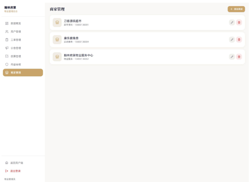 图片[5]-全新同城社区邻里通门户系统源码 / 支持微信小程序+H5多端+便民信息发布+二手跳蚤市场