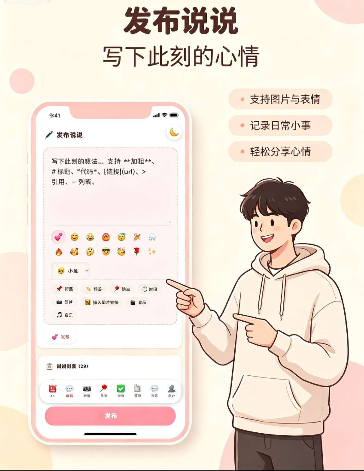 图片[2]-情侣小窝网站源码全开源 - 情侣记录纪念网站 支持照片相册 时光轴 互动留言