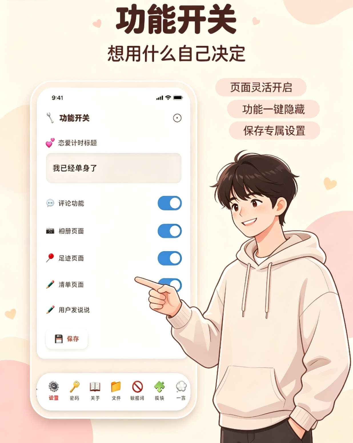 图片[3]-情侣小窝网站源码全开源 - 情侣记录纪念网站 支持照片相册 时光轴 互动留言