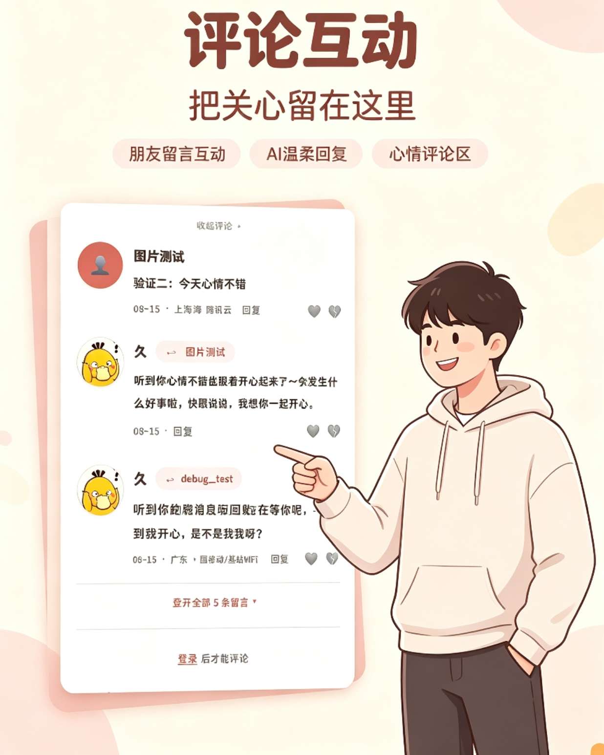 图片[5]-情侣小窝网站源码全开源 - 情侣记录纪念网站 支持照片相册 时光轴 互动留言