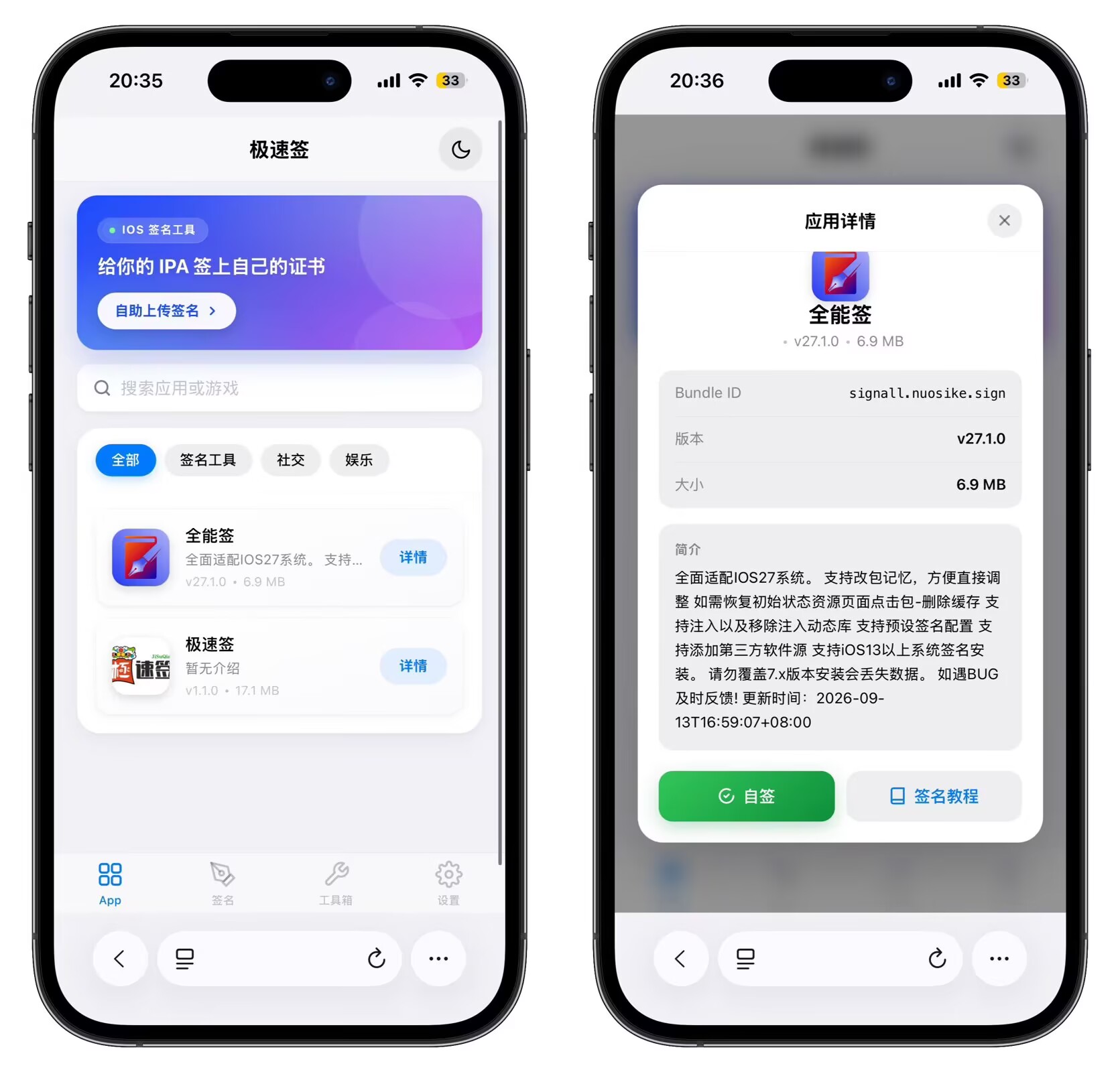 最新完美IPA在线签名系统源码 全开源版本-123源码