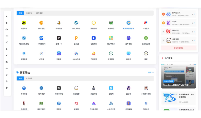 图片[2]-最新元圣网址导航系统 v3.40 正式版
