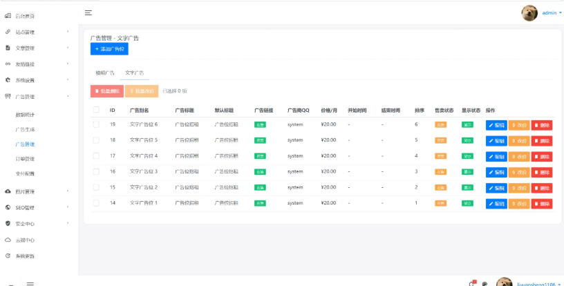 图片[4]-最新元圣网址导航系统 v3.40 正式版